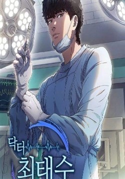 Bác Sĩ Choi Tae-Soo
