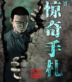Tam Lão Gia Kinh Kỳ Thủ Trát