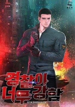 Cảnh Sát Vô Song