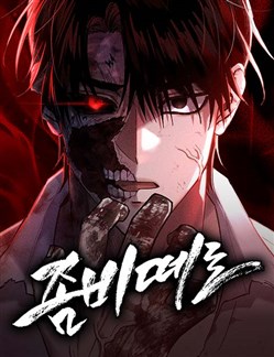 Cơn Lũ Zombie