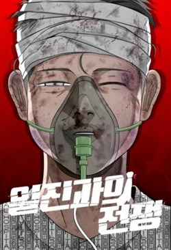 Cuộc chiến chống lại kẻ bắt nạt