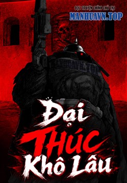 Đại Thúc Khô Lâu