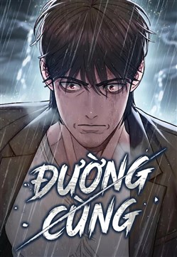 Đường Cùng