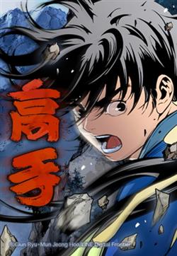 Gosu