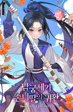 Hồi Sinh Huyết Mạch Nam Cung