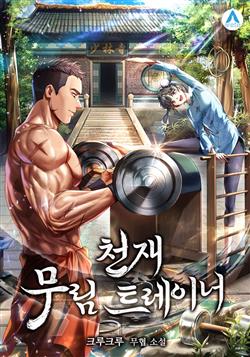 Huấn luyện viên võ thuật thiên tài