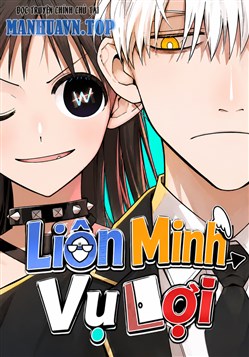 Liên Minh Vụ Lợi