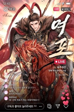 Lữ Bố Livestream