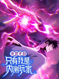 Mạt thế vô địch: Chỉ có ta là người chơi bản Closed Beta