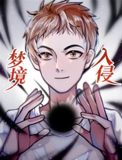 Mộng Cảnh Xâm Lấn