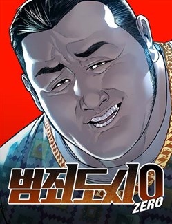 Ngoài Vòng Pháp Luật 0