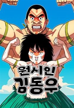 Người tiền sử Kim Dong-Woo