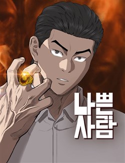 Người Xấu