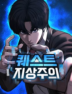 Nhiệm Vụ Diệu Kỳ