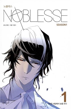 Noblesse - Quý tộc ma cà rồng