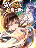 Sư Tỷ Của Ta Rất Cứng