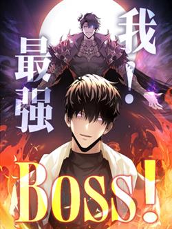 Ta là boss mạnh nhất