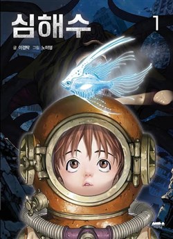 Thủy Quái Leviathan