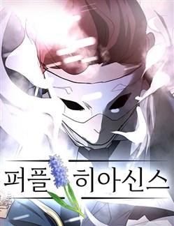 Tử Đinh Hương Tím