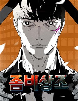 zombie hỗ trợ lẫn nhau